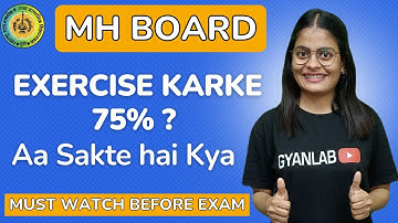 ✅ HSC Board | Exercise Karke 75% aa sakta hai ?  Gyanlab | Anjali Patel