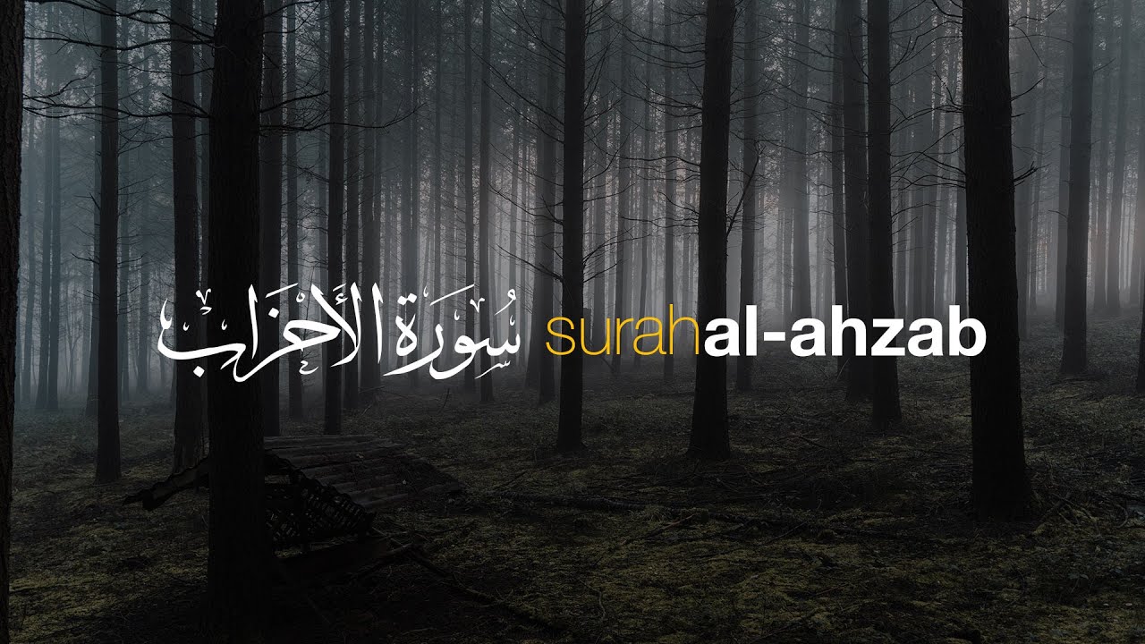 Tadabbur Surah Al Ahzab سورة الأحزاب - Hani Ar Rifa'i | Tadabbur Daily