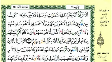 11-07: الصفحة 543 :سورة المجادلة من الآية