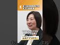 【小児専門医 成田奈緒子】子どもの脳は疲れ果てている #子育て #小児科医 #shorts