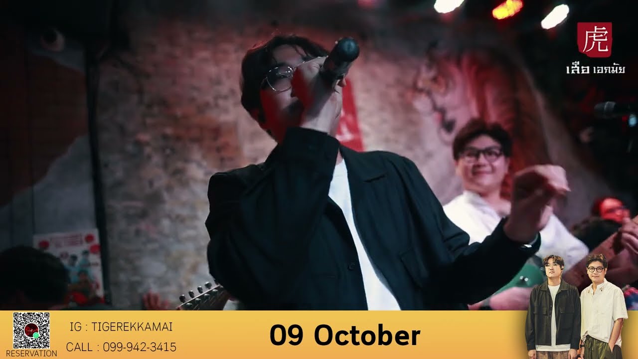 แพ้ทุกที (LOOPER) - fellow fellow live at เสือ 虎 Ekkamai 🐯 09.10.66