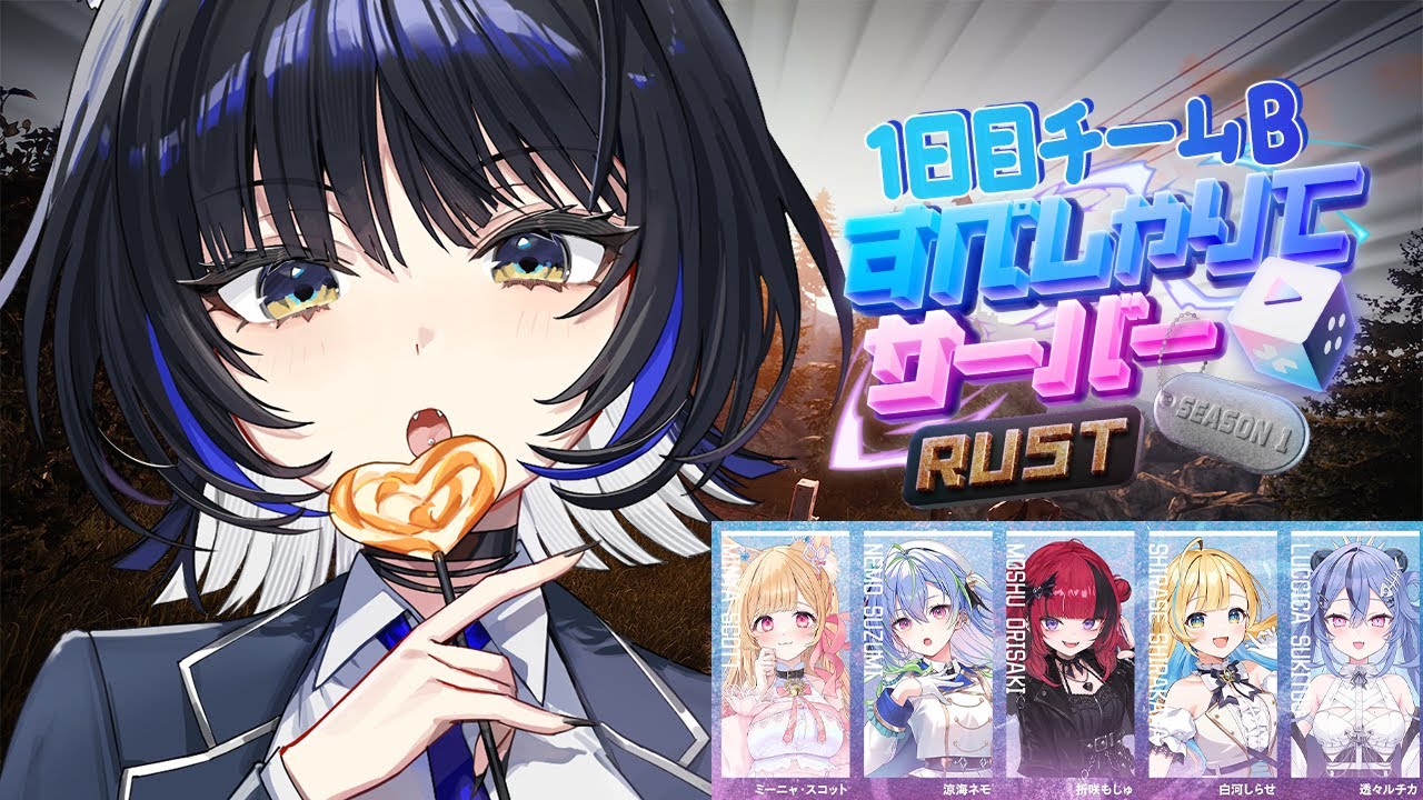 【#すぺしゃりてサーバーRust】ガチワイプダッシュしちゃいますか～！【Vtuber/尾幌こま】