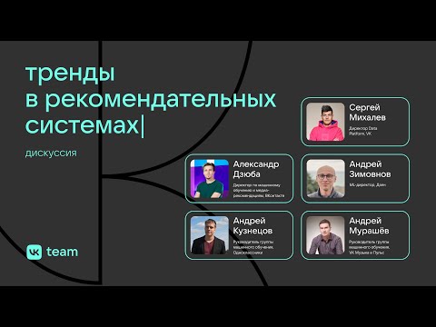 Видео: Что подразумевается под системой рекомендаций?