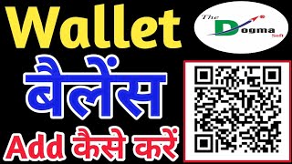 How To Add Money In Dogma Soft Wallet | Dogma wallet balance load | wallet balance add kaise kare screenshot 4