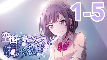 [ENG SUB] On This Blank Canvas, I Paint - Event Story [Part 1-5]