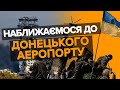 💪Гвардія наступу йде вперед💥р@шисти вмирають,мобілізовані в&#39;язні не розуміють навіть, де перебувають