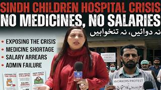 Sindh Children Hospital Crisis | No Medicines, No Salaries | Inside Broken Hospital | Hamariweb