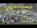 春爛漫!🌸満開のオフ会に潜入~!【4月7日放送】