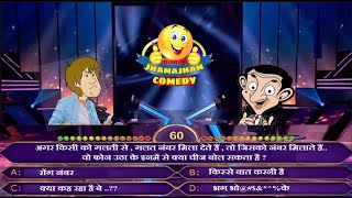 Kaun Banega Crorepati #KBC | Phone a Friend | Life Line | Mr.Bean #Funny #prankCall #JhamaJhamComedy screenshot 4