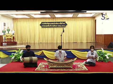 การแข่งขันเดี่ยวระนาดทุ้มม.4 – ม.6 ( โรงเรียนวัดพุทธบูชา )
