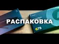 РАСПАКОВКА MCHOSE G75 PRO и ЛАМПЫ от XIAOMI