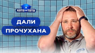 З цими квітами життя не скучиш! – Хата на тата | КРАЩІ ВИПУСКИ