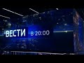 VESTI V 20:00 MINIINTRO