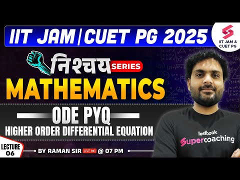 IIT JAM 2025