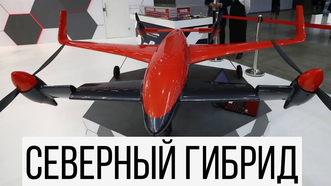 Российские разработки в строительстве конвертопланов - YouTube