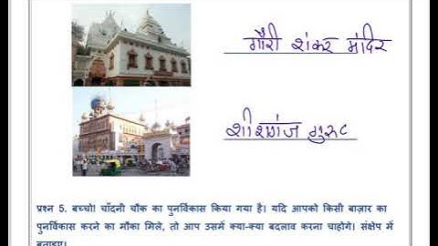 NDMC CLASS 3RD SST  SOLVED  WORKSHEET OF WEEK 12, TOPIC  CHANDANI CHOWK KI SAIR