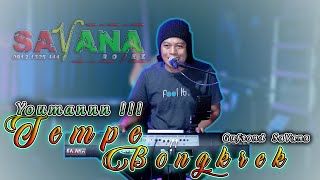 TEMPE BONGKREK ( TONY Q ) Cover GUFROND SAVANA - SAVANA ROJEZ Musik Reggae