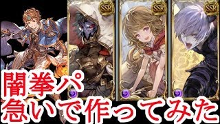 グラブル 闇魔法戦士オメガ拳 虚空武器 マグナパ グランブルーファンタジー Granblue Fantasy Youtube