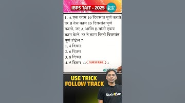 TAIT CTET TET PYQ गणित व बुद्धिमत्ता II TAIT previous year questions paper #tait