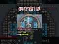 ファイアバーから逃げ続ける鬼畜コース #shorts マリオメーカー2