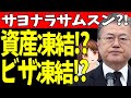 😩8月4日どうなるのかな..とびひがすごそう【韓国 ニュース】【韓国 反応】【韓国 経済】752