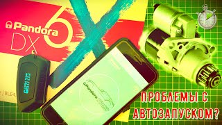 Pandora autostart problem: the engine doesn't have time to start, we increase the starter crankin... screenshot 3