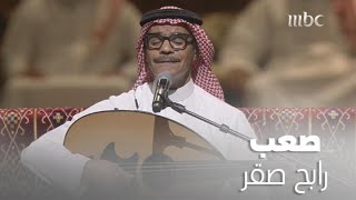 صعب لي منك فشلت – رابح صقر