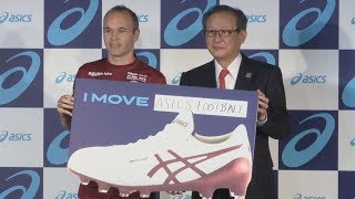 大変喜ばしく楽しみ アシックス イニエスタと契約