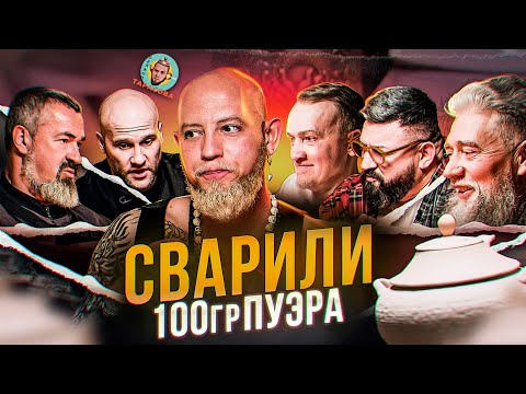 КАК ВАРИТЬ ЧАЙ?