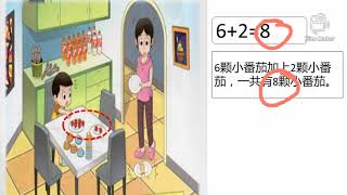 一年级数学 编故事