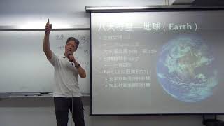 2018062302_太陽系之類地行星_地球、火星