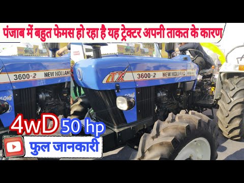 New Holland 3600 2 4wd All Rounder 50 Hp Tractor Full Review With Price New Model Newholland Youtube