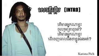    AK-K សេចក្ដីផ្ដើម [INTRO]