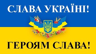 Україна переможе тому що правда за нас! Война в Украине, агрессия России война России против Украины