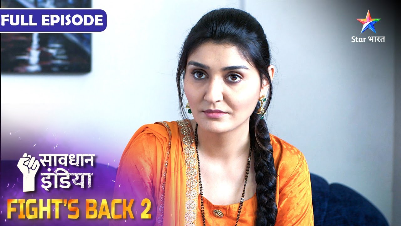 NEW! SAVDHAAN INDIA | Galatfehmi Ne Toda Parivaar | INDIA FIGHTS BACK 2 | FULL EPISODE