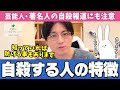 自殺のリスクが高い人の特徴をお伝えします #希死念慮 #自殺未遂【早稲田メンタルクリニック 切り抜き 精神科医 益田裕介】