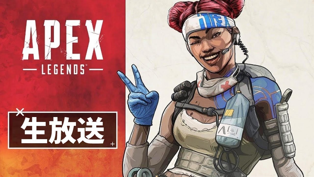 【生放送】ライフラインで1キルするまで寝ない枠【apex legends(エーペックス)】 【生放送】ライフラインで1キルするまで寝ない枠【apex legends(エーペックス)】