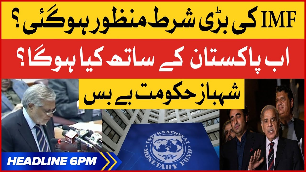 Imf Mini IMF Biggest Condition Approved? | BOL News Headlines AT 6 PM | Pakistan ...