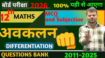 💥 Differentiation Objective Questions | 12th Maths Bihar Board 2026 🔥By Su kumar