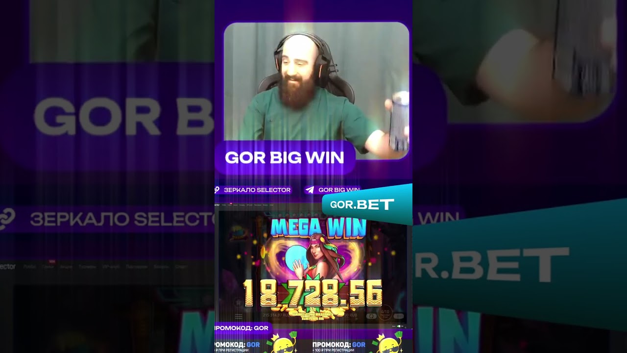 X1200 мега выигрыш 👑 в слоте Фул Мун Меджик провайдера Белатра на канале GorBigWin