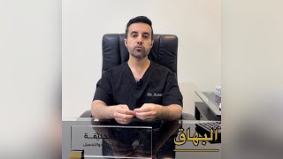 مرض البهاق ( سبب البهاق ، هل البهاق معدي ، هل البهاق وراثي ، علاج البهاق )