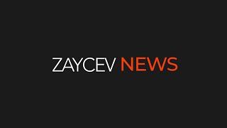 Подкаст ZAYCEV NEWS 11.01.2022 | ZAYCEV.NET | ЗАЙЦЕВ.НЕТ |