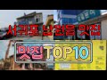 서귀포 남원읍 맛집 TOP50