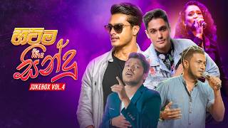 Top Hitz (හිට්ම සින්දු 10 ක්) | Top Hits Songs Collection Jukebox Vol.4 | Best Sinhala Songs 2026