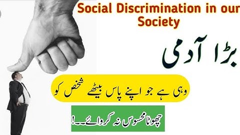 Social Discrimination & Islam |Urdu Hindi| @sirzafar