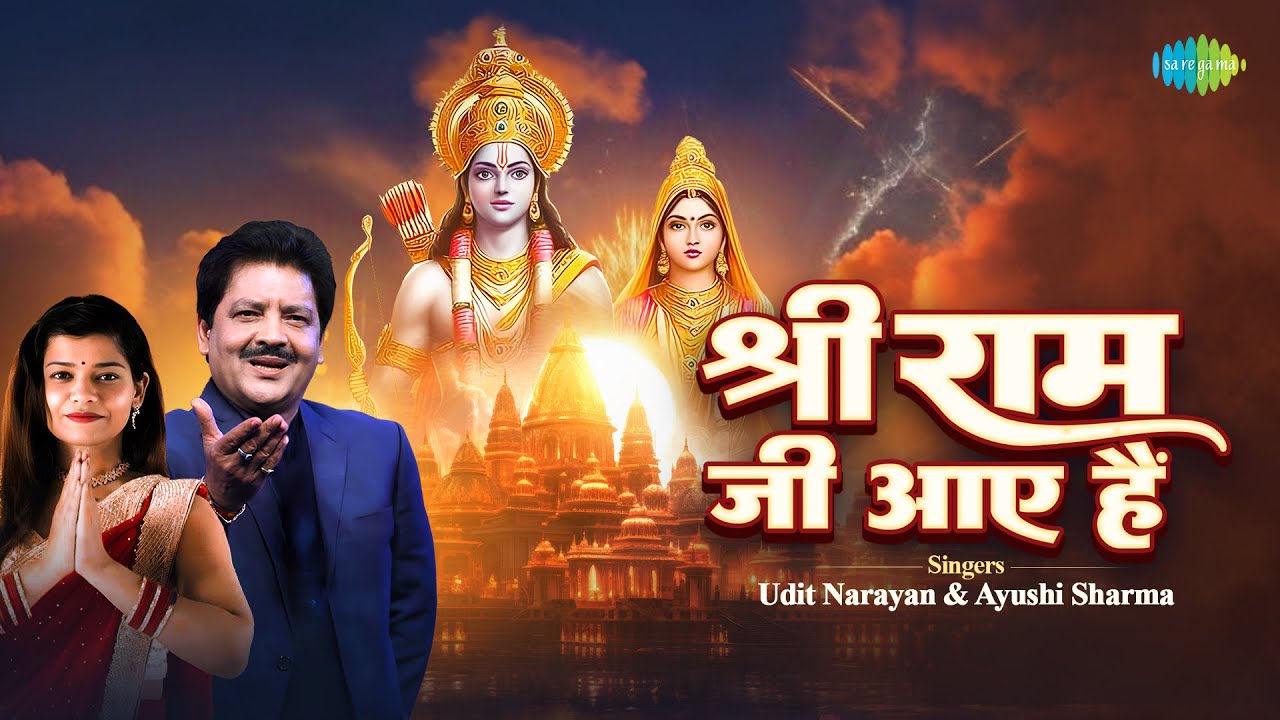 Shri Ram Ji Aaye Hain | श्री राम जी आए हैं | Udit Narayan | Ayushi | Rudra | Suman | Ram Mandir Song