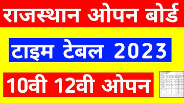 RSOS Time table 2023, Rajasthan open board time table 2023, Rajasthan open board