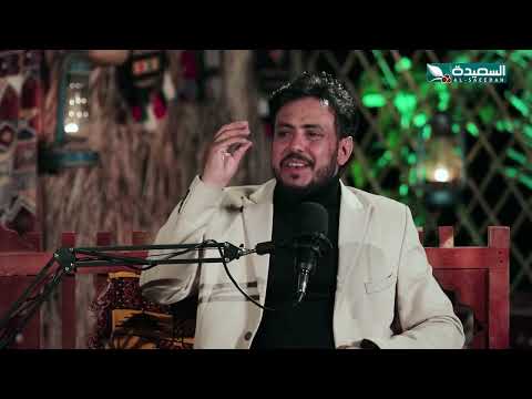 ماذا قال الفنان صالح الصالح عن الجزء الثاني من مسلسل دروب المرجلة؟ #بودكاتس_النجوم #نذير الحمادي