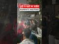 छुट्टी से पहले का माहौल | PARENTS WAITING | JEE MAINS EXAM 2026 |#jee #jeemains2026