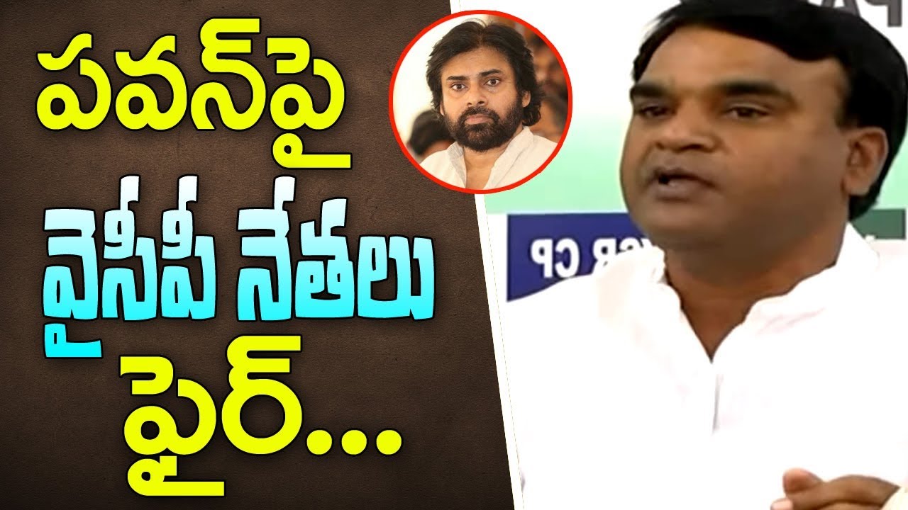 Kadapa YCP Leaders Fire on Pawan Kalyan over his Comments on YS Jagan || NTV